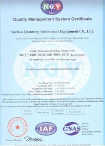 ISO9001