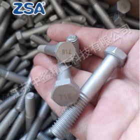 耐熱鎳基合金Inconel 718螺栓 718螺絲 (EN 3008 - 1998)