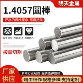 431不鏽鋼圓鋼圓棒22.1mm28.9mm31.6/50.5不鏽鋼光亮棒不鏽 鋼光元