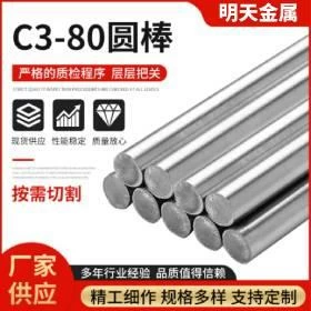 現貨17-4PH不鏽鋼棒630圓鋼圓棒光亮棒研磨棒光圓可零C3-80圓棒