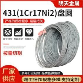 明天廠家批發431不鏽鋼盤圓1Cr17Ni2不鏽鋼盤圓普通熱軋盤條線材