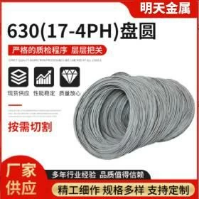 630不鏽鋼盤圓17-4PH不鏽鋼盤元盤條廠家批發不鏽鋼線材