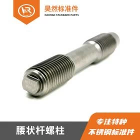 腰状杆螺柱连接副 Inconel 718