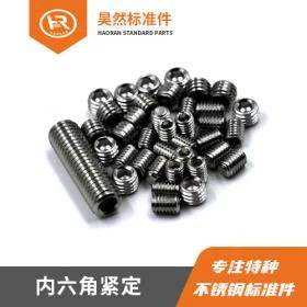 内六角紧钉 规格:公制 M6~M39 米制:3/8-16UNC~2-8UN