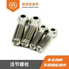 活节螺栓 规格:公制 M8~M39 米制:3/8-16UNC~2-8UN
