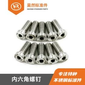 内六角螺钉 规格:公制 M6~M39 米制:3/8-16UNC~2-8UN