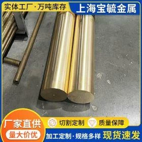 錫青銅 錫青銅廠家錫青銅棒規格多樣可切割加工