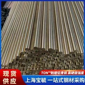 鋁青銅  現貨供應耐磨鋁青銅銅棒鋁青銅闆模具加工