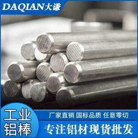 【2017铝棒】A2017 2A12 2011 铝棒厂家 铝合金棒 国标环保铝棒