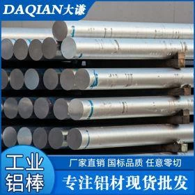 【6082铝棒】厂家现货仓库大量6082铝棒 可零切环保铝棒6082铝棒
