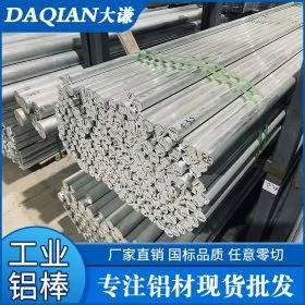 【铝棒】按需切割7075航空铝棒材 批发5083 2A12 6063 6061铝棒