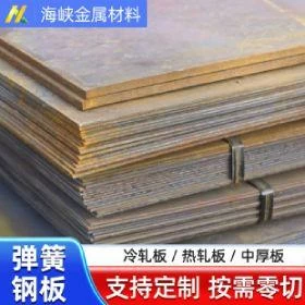 sup6弹簧钢板 sup6弹簧钢带 东莞弹簧钢带厂家
