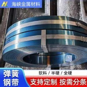 供应台湾中钢钢带　SK5-CSP弹簧钢带 SK5-CSP软钢带