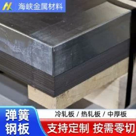 现货供应c67s弹簧钢带 冲压弹簧钢带 c67s弹簧钢板 厂家