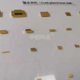 镀金钨铜-钼铜-CPC-CMC热沉件