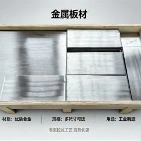 高温合金金属板材