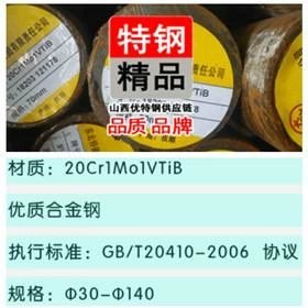 优质合金钢