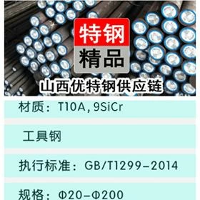工具钢