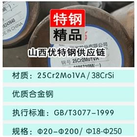 优质合金钢