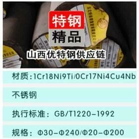 不锈钢