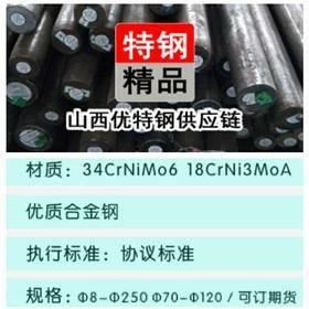 优质合金钢
