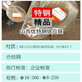 合金钢