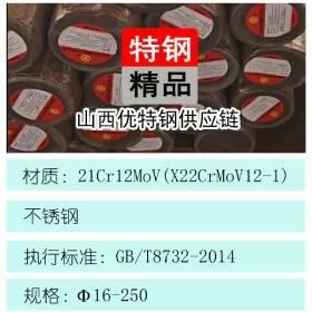 不锈钢