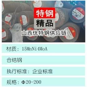 合结钢
