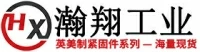 嘉兴瀚翔工业科技有限公司 logo