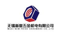 无锡新傲五金机电有限公司