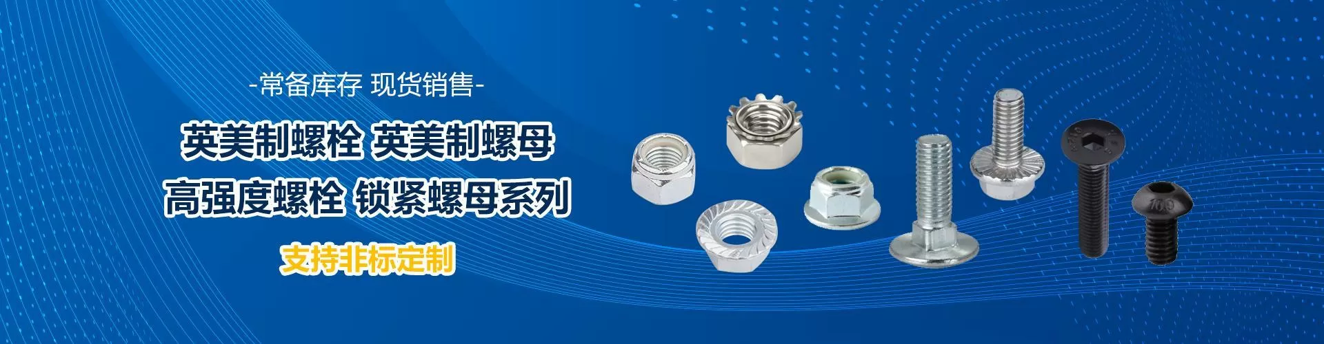 嘉兴莱翔紧固技术有限公司 company image