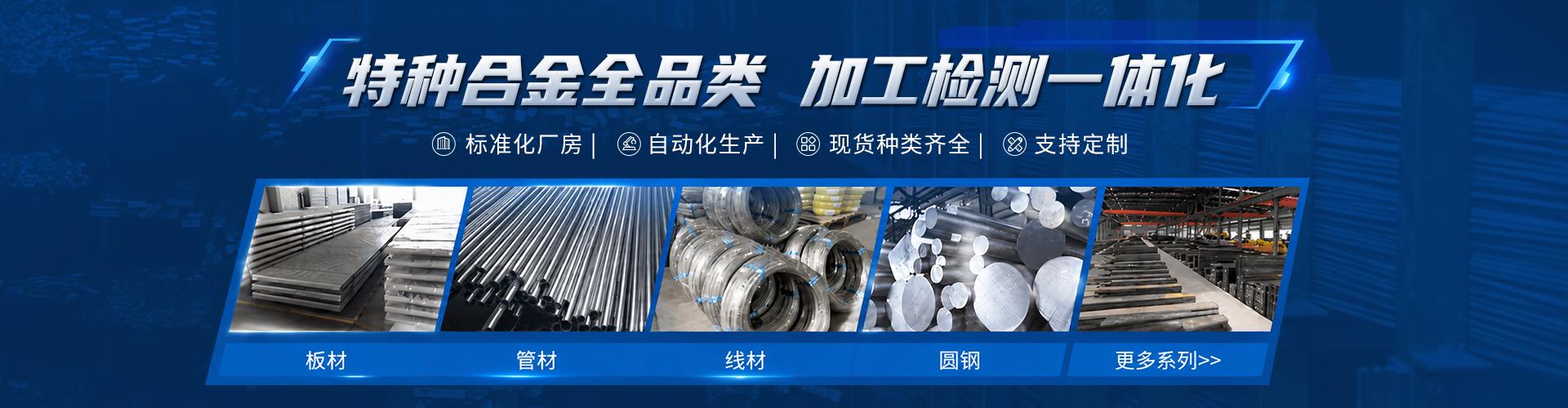 上海贡兴金属集团有限公司 company image