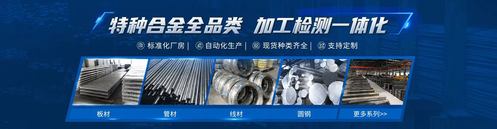 上海贡兴金属集团有限公司 company image