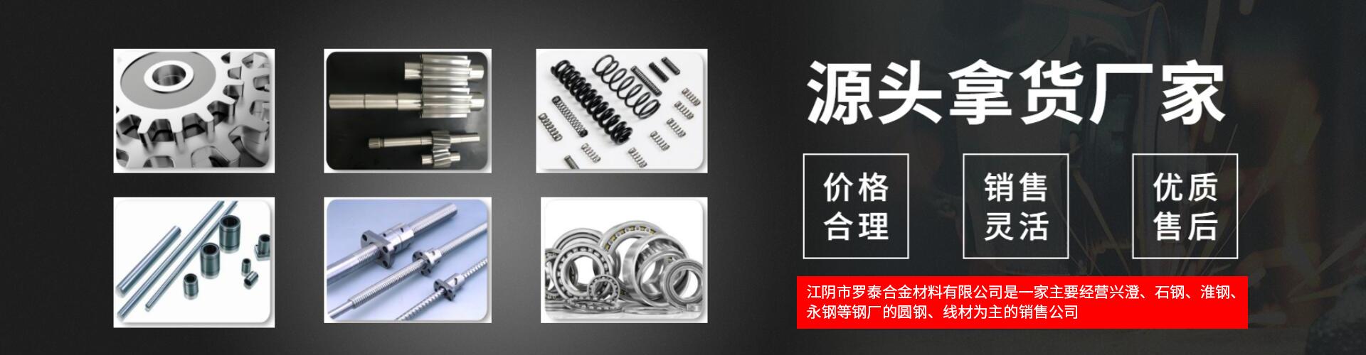 江阴市罗泰合金材料有限公司 company image