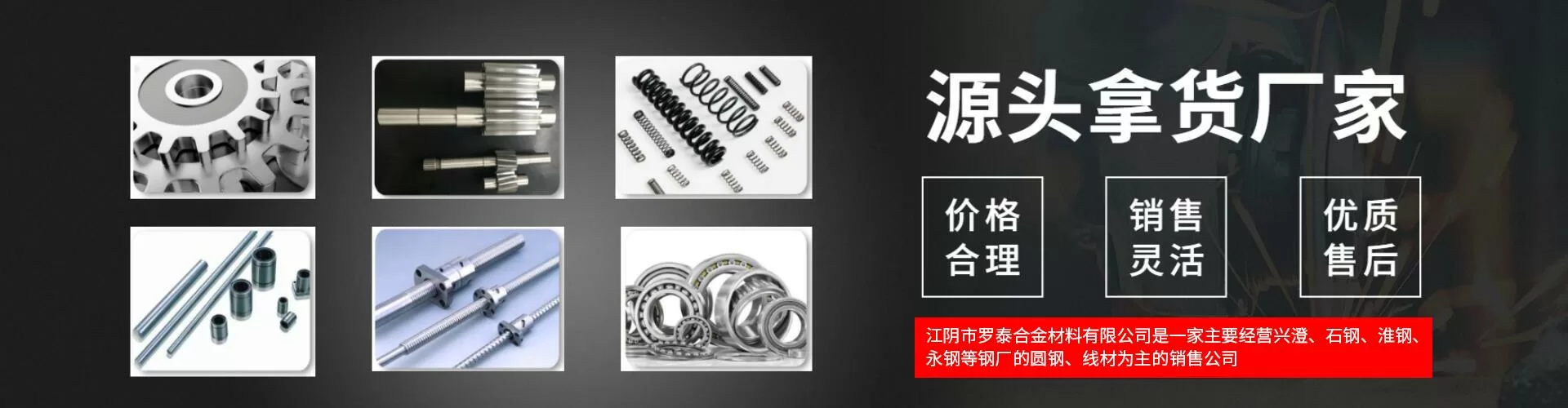 江陰市羅泰合金材料有限公司 company image