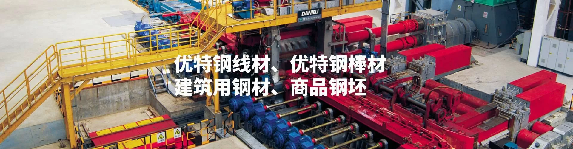 河南濟源鋼鐵(集團)有限公司 company image