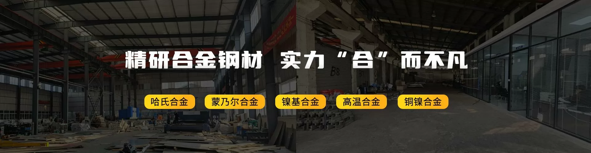 无锡赢广合金有限公司 company image