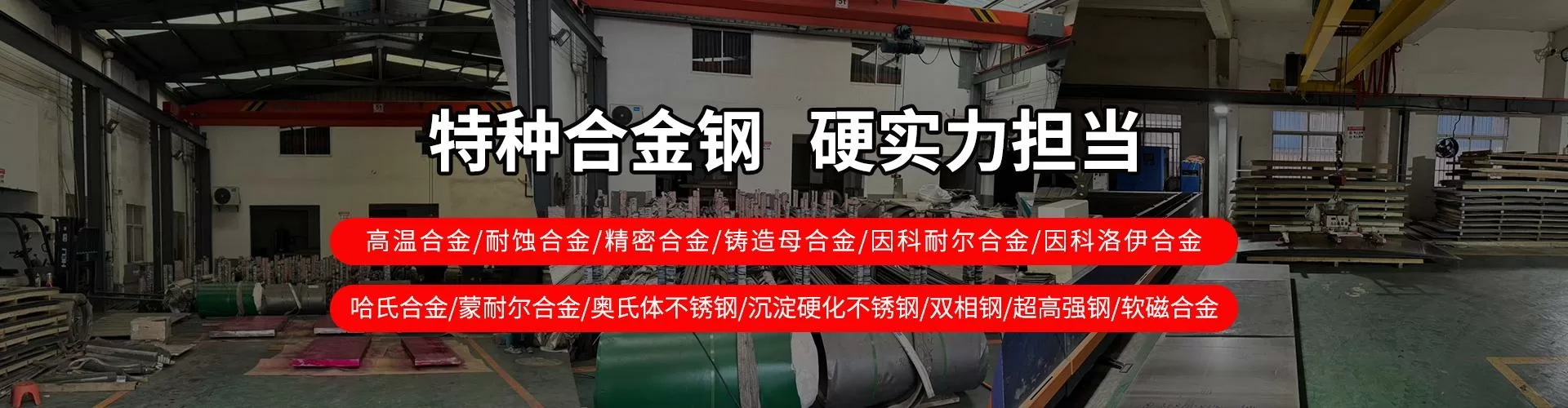 江苏惠北特种合金有限公司 company image