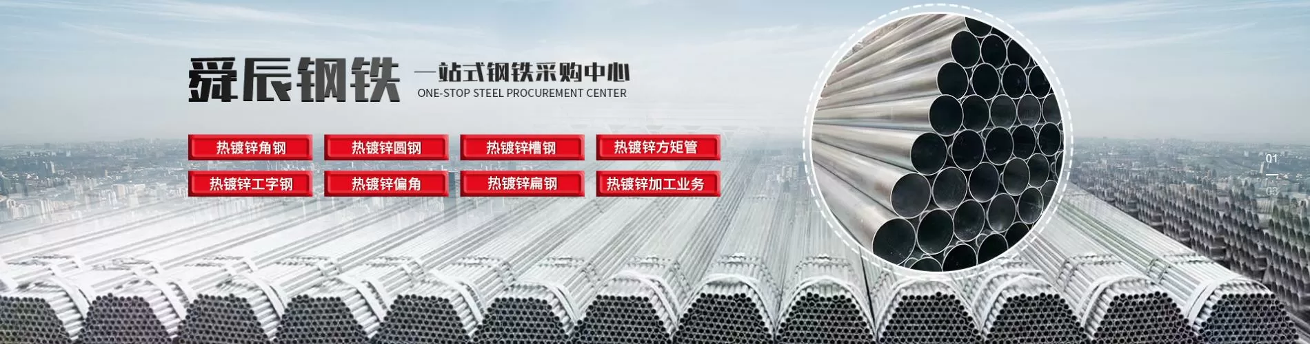 天津舜辰鋼鐵有限公司 company image