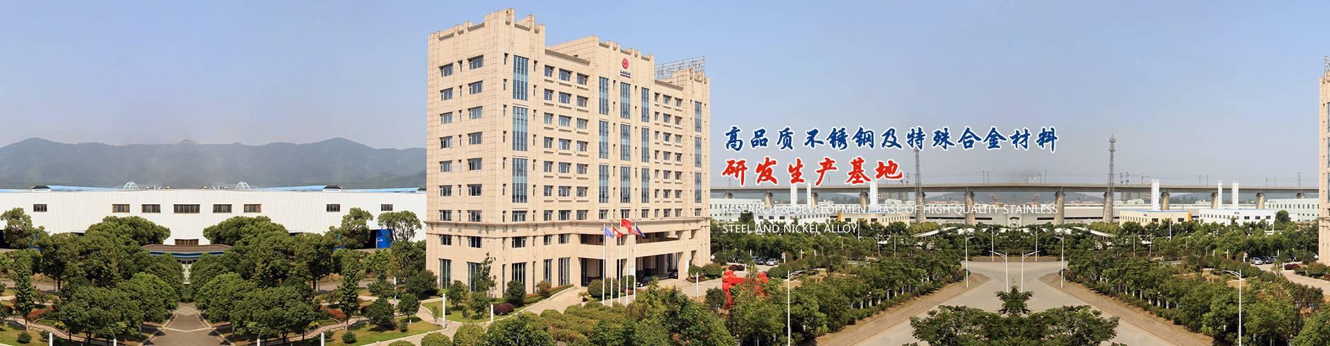 永興特種材料科技股份有限公司 display image