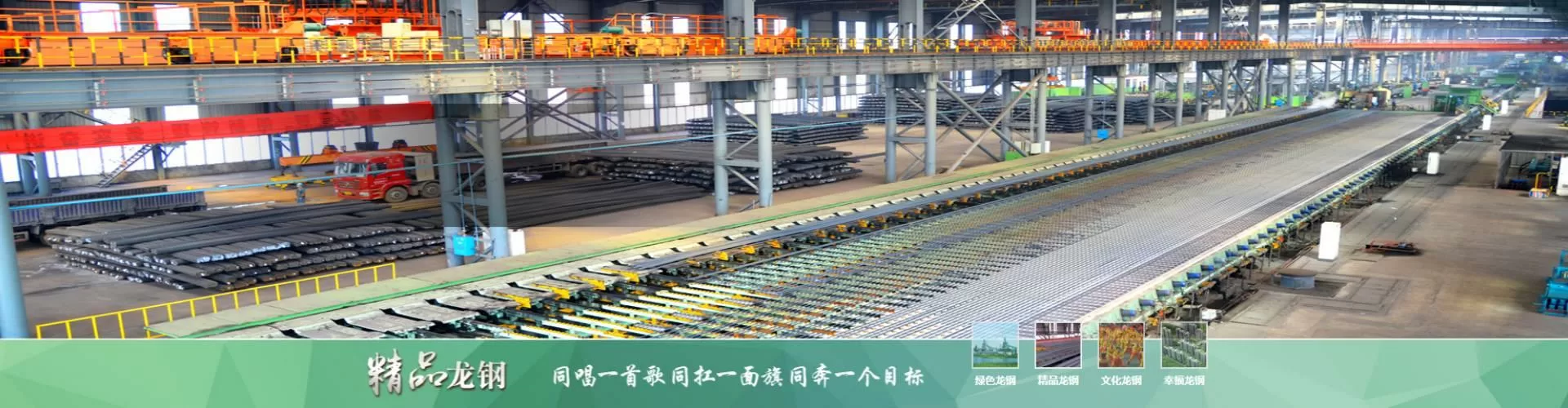 陝西龍門鋼鐵有限責任公司 company image
