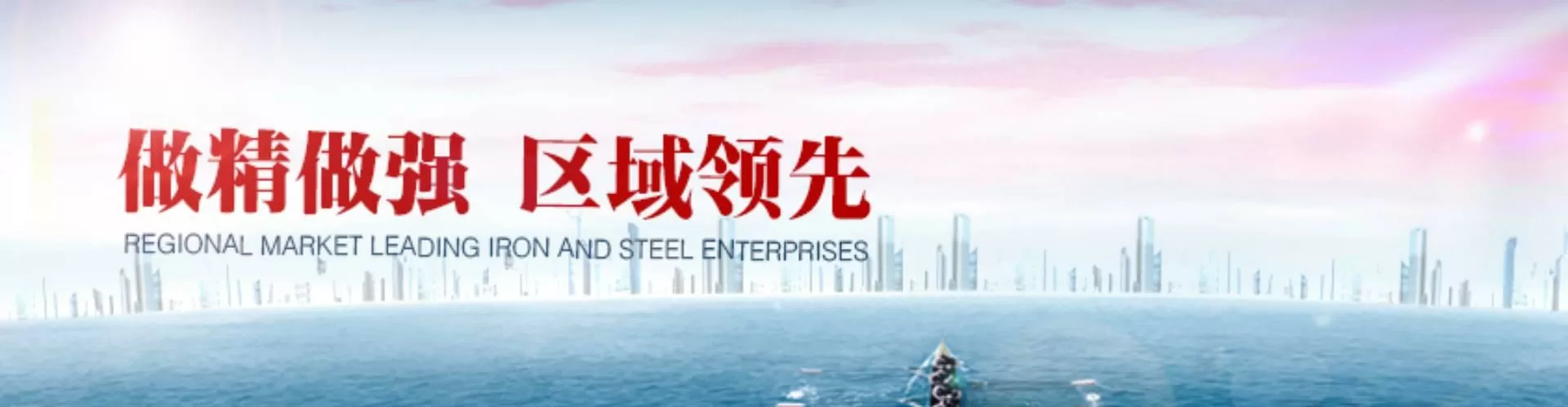 湖南华菱钢铁股份有限公司 company image