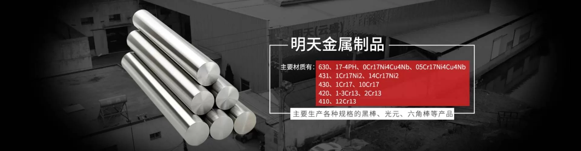 泰州市明天金屬制品有限公司 company image