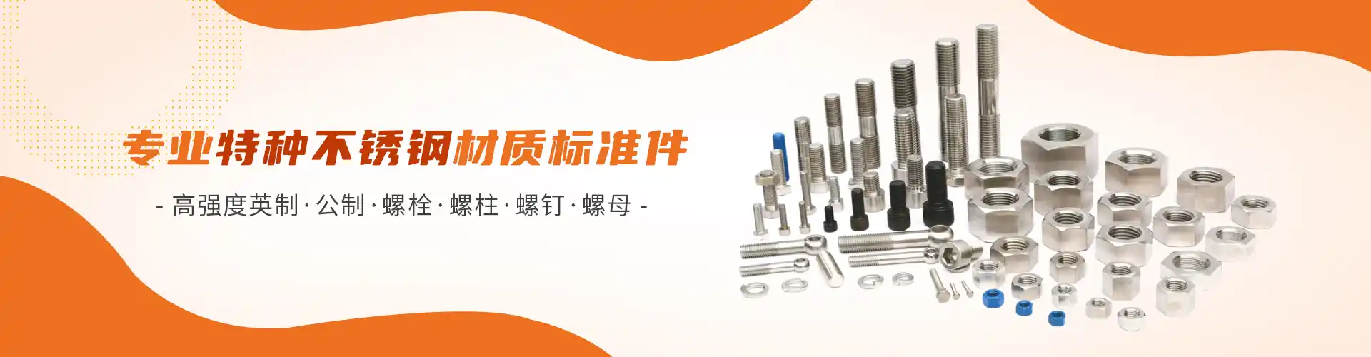 温州昊然标准件有限公司 company image