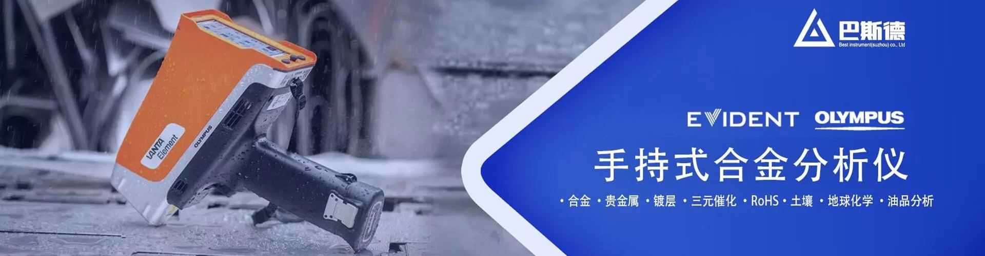 巴斯德仪器（苏州）有限公司 company image