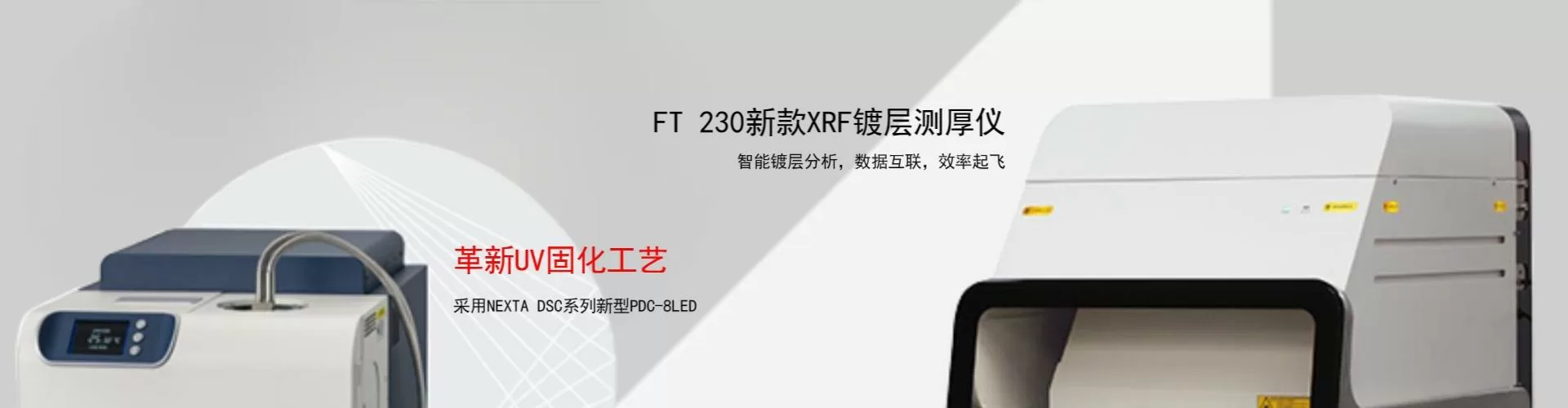 日立分析儀器(上海)有限公司 company image