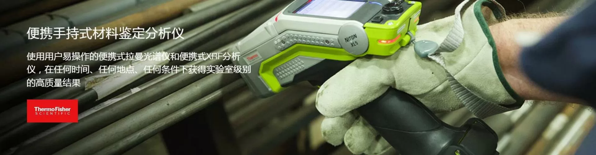 赛默飞世尔科技公司 company image