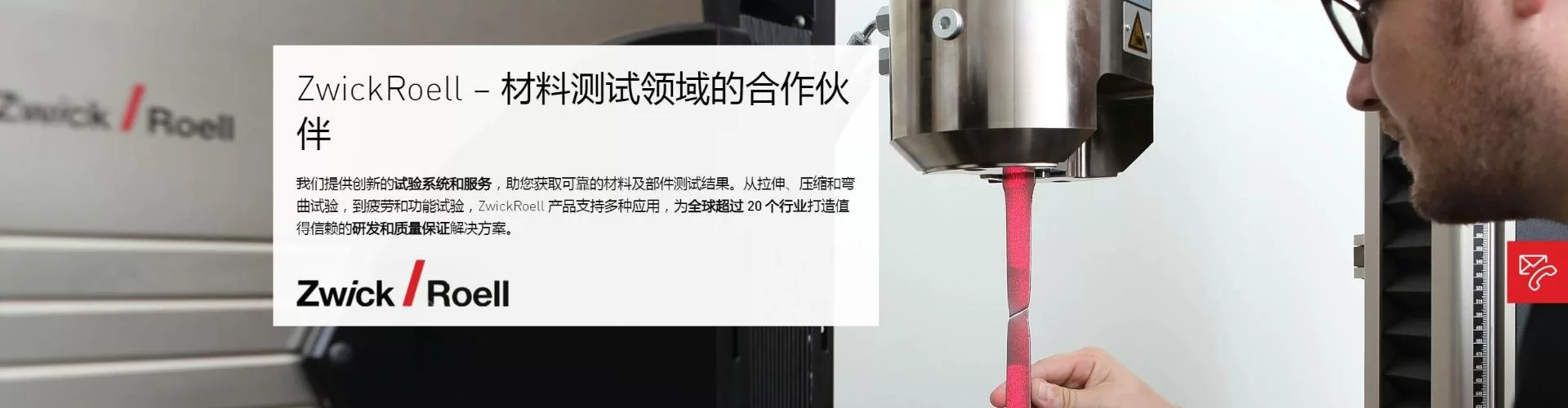 茲位克測試技術有限公司 company image