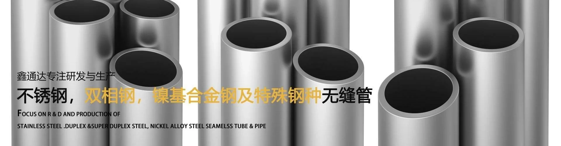 浙江鑫通達特鋼制造有限公司 company image