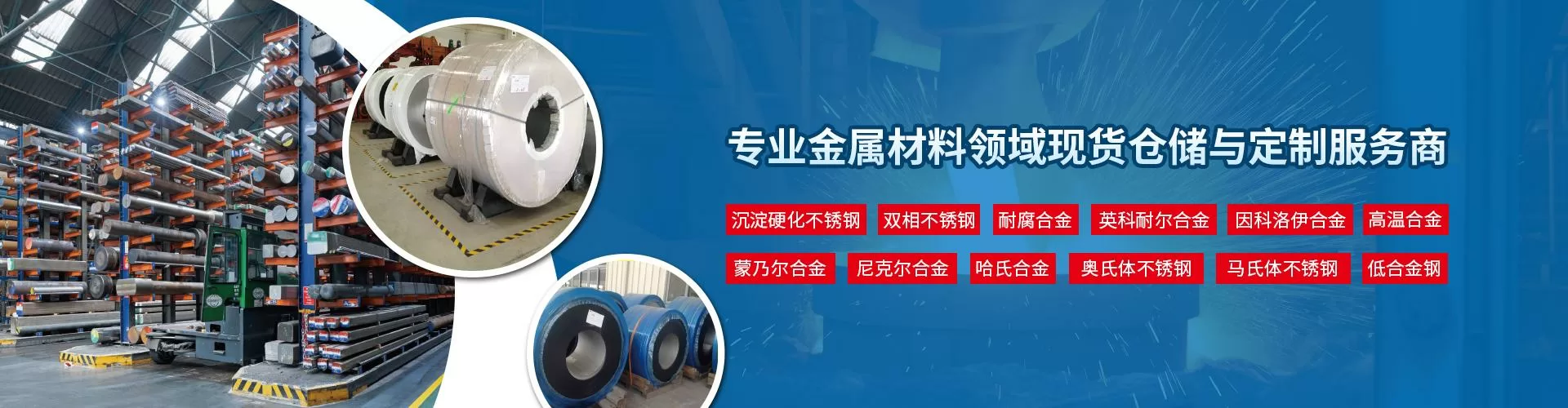 江苏日冶金属科技有限公司 company image